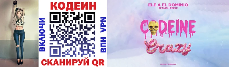 Кодеин напиток Lean (лин)  Искитим 