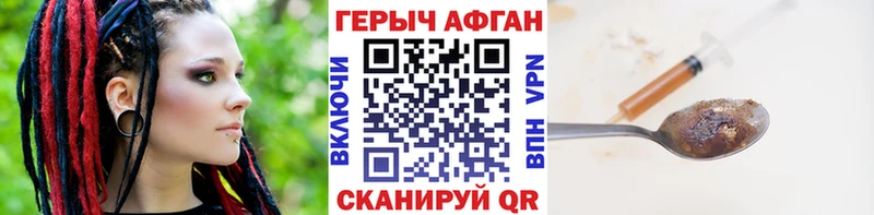 ГЕРОИН афганец  Искитим 