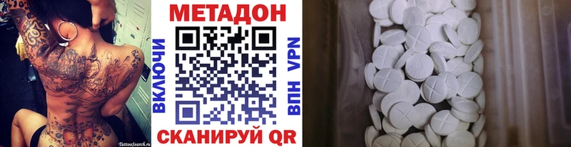 как найти   Искитим  Метадон VHQ 